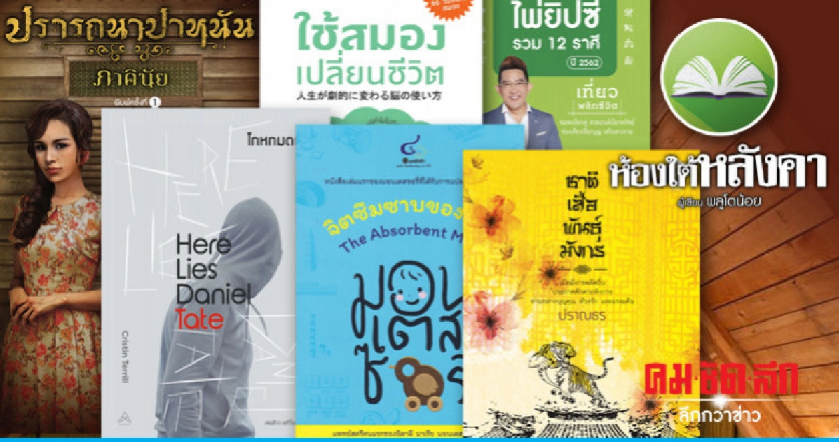 ห้องใต้หลังคา : วันเสาร์ที่ 17 พฤศจิกายน 2561 ห้องใต้หลังคา : วันเสาร์ที่ 17 พฤศจิกายน 2561
