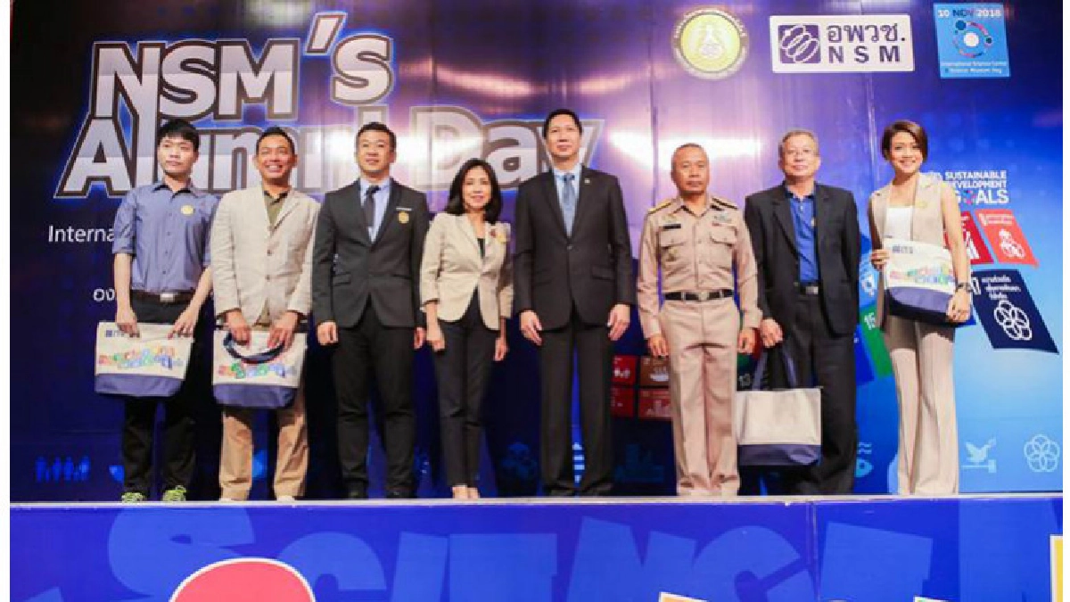 อพวช.จัดงาน NSM'sAlumni Day ภายใต้หัวข้อการพัฒนาอย่างยั่งยืน อพวช.จัดงาน NSM'sAlumni Day ภายใต้หัวข้อการพัฒนาอย่างยั่งยืน