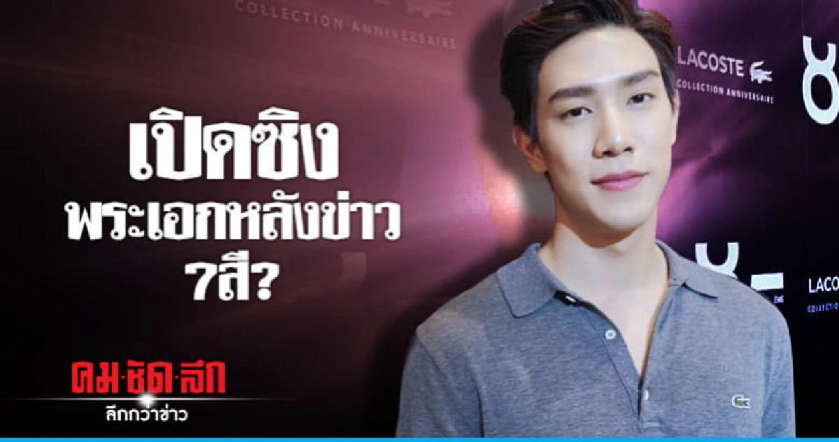 'เกรท-สพล' ขึ้นแท่นพระเอกละครหลังข่าวครั้งแรก 'เกรท-สพล' ขึ้นแท่นพระเอกละครหลังข่าวครั้งแรก