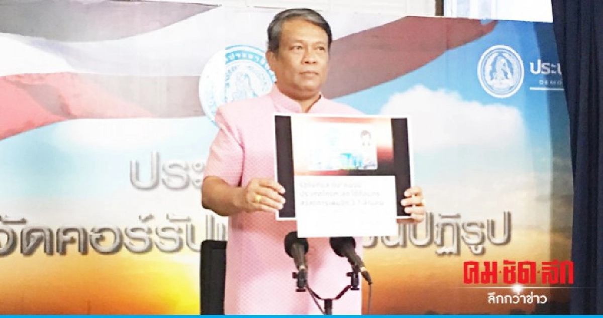 'ปชป.'ผุดศูนย์ตรวจสอบอำนาจรัฐ 'ปชป.'ผุดศูนย์ตรวจสอบอำนาจรัฐ