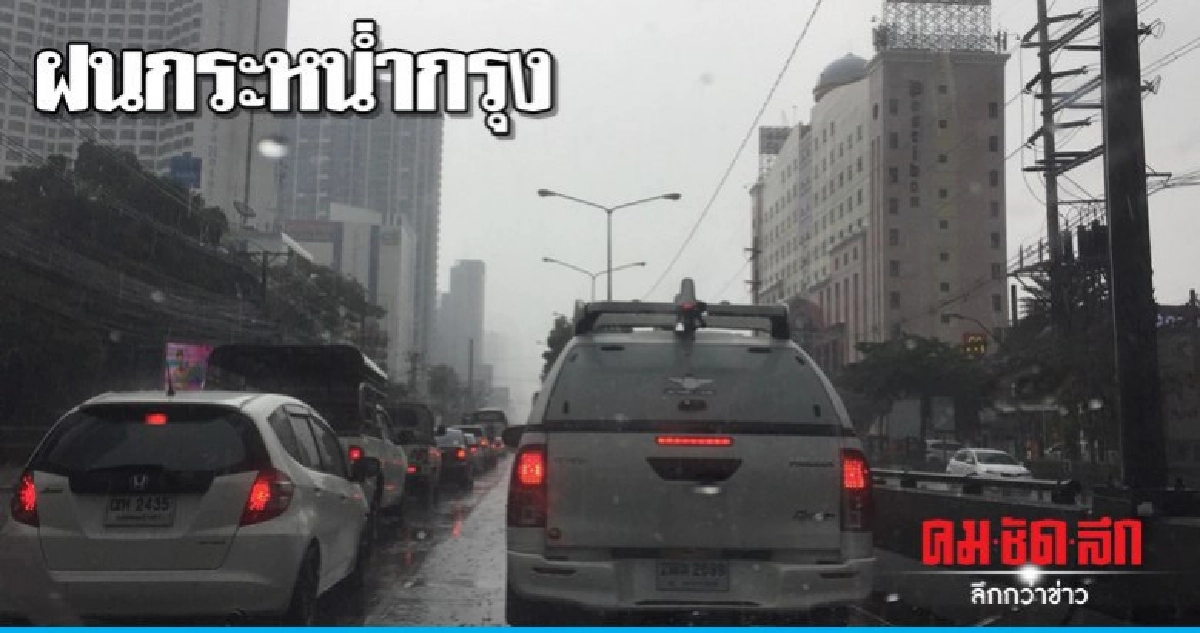 ฝนกระหน่ำกรุง!!ห้วยขวาง มุ่งหน้าเซ็นทรัลพระราม9 มีน้ำท่วมขัง ฝนกระหน่ำกรุง!!ห้วยขวาง มุ่งหน้าเซ็นทรัลพระราม9 มีน้ำท่วมขัง