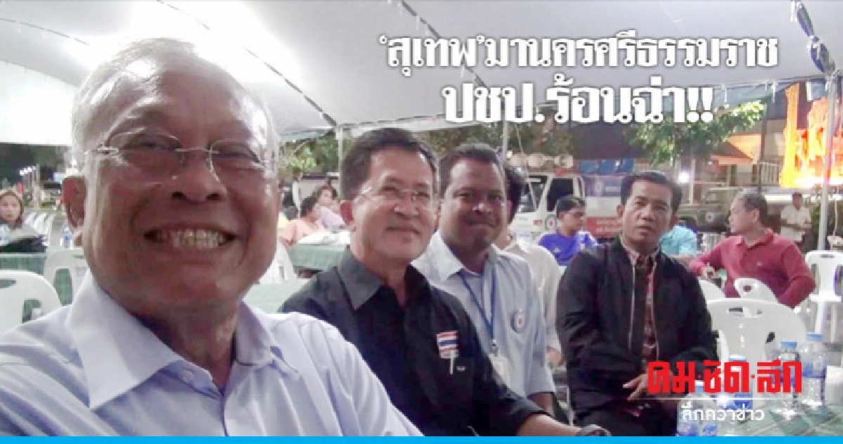 "สุเทพ" ไม่ห่วง "วิทยา" ซ้ำรอย "ถาวร" "สุเทพ" ไม่ห่วง "วิทยา" ซ้ำรอย "ถาวร"