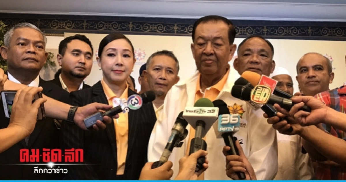 "ประชาชาติ" จัดประชุมใหญ่ "ประชาชาติ" จัดประชุมใหญ่