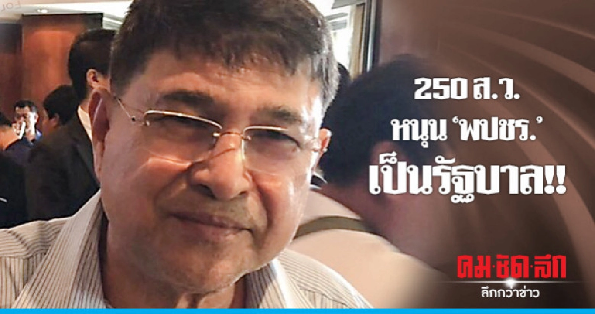 "รณฤทธิชัย" ชี้ "พปชร." เป็นรัฐบาลแน่นอน "รณฤทธิชัย" ชี้ "พปชร." เป็นรัฐบาลแน่นอน