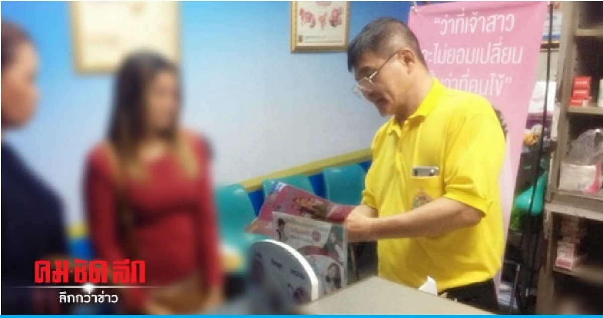 หมอสูฯดังปากน้ำโพ ระบุทนายนิด้าทำวิชาชีพแพทย์เสียหาย 
