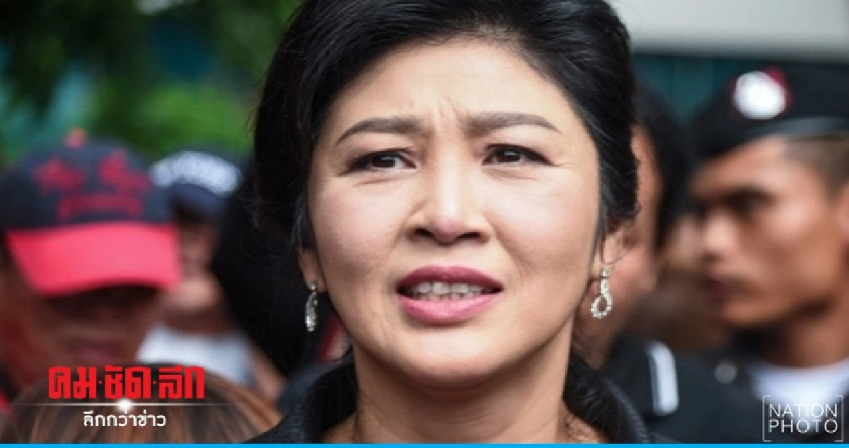 "ป.ป.ช."ตีตกคดียิ่งลักษณ์ใช้งบพีอาร์ตัวเอง "ป.ป.ช."ตีตกคดียิ่งลักษณ์ใช้งบพีอาร์ตัวเอง
