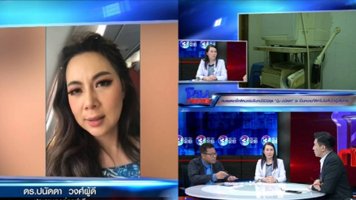 'บุ๋ม' ท้า 'ทนายเดชา' ดูหลักฐานคดีหมอข่มขืนคนไข้ 'บุ๋ม' ท้า 'ทนายเดชา' ดูหลักฐานคดีหมอข่มขืนคนไข้