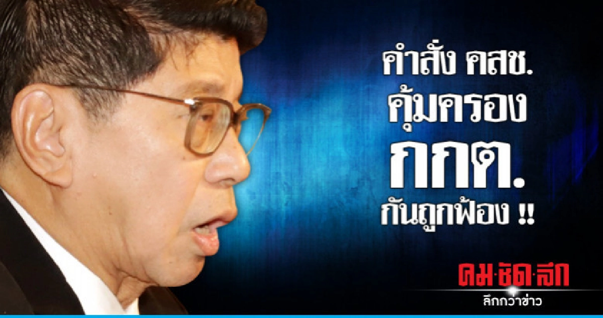 "วิษณุ" ปัดคำสั่ง คสช. เอื้อบางพรรคการเมือง