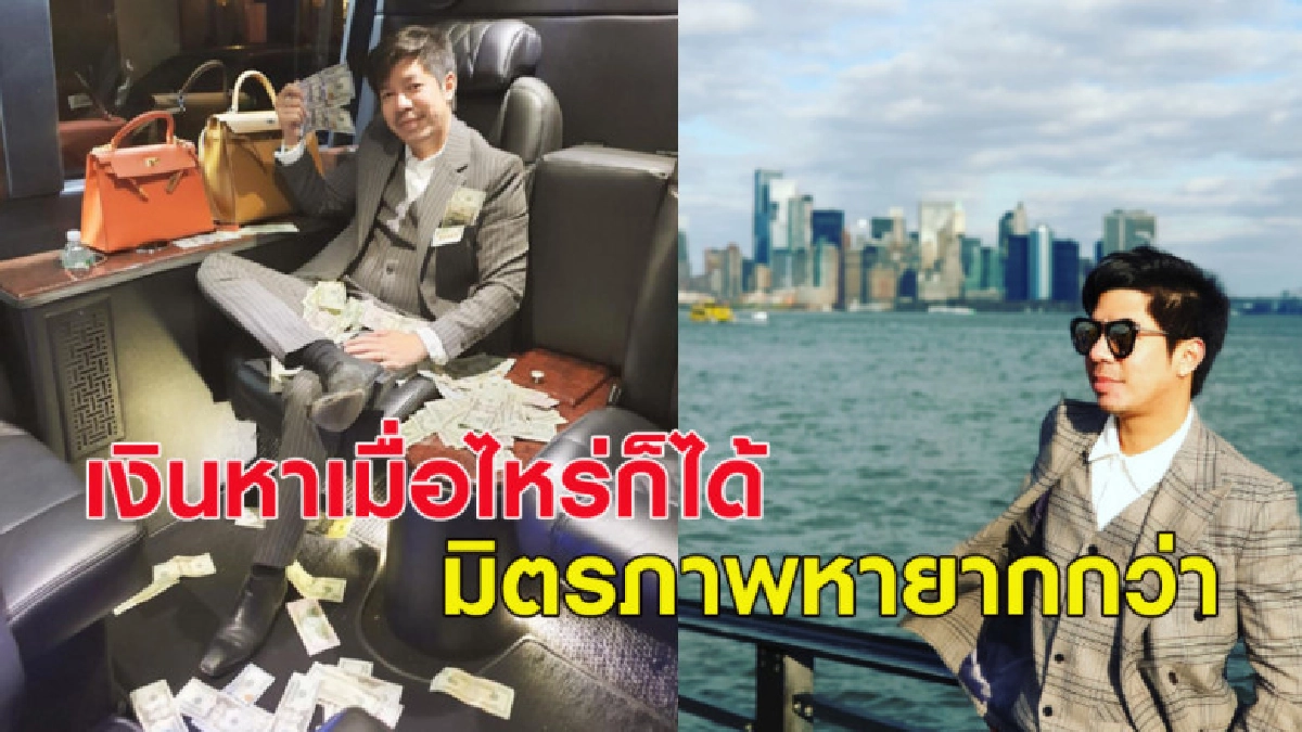 หนุ่มโพสต์ยกหนี้ให้ลูกหนี้ทั้งหมด ฉลองวันคล้ายวันเกิด