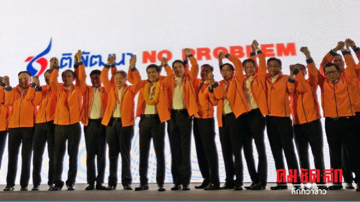 ชาติพัฒนา No Broblem ชูทางสายกลาง ชาติพัฒนา No Broblem ชูทางสายกลาง