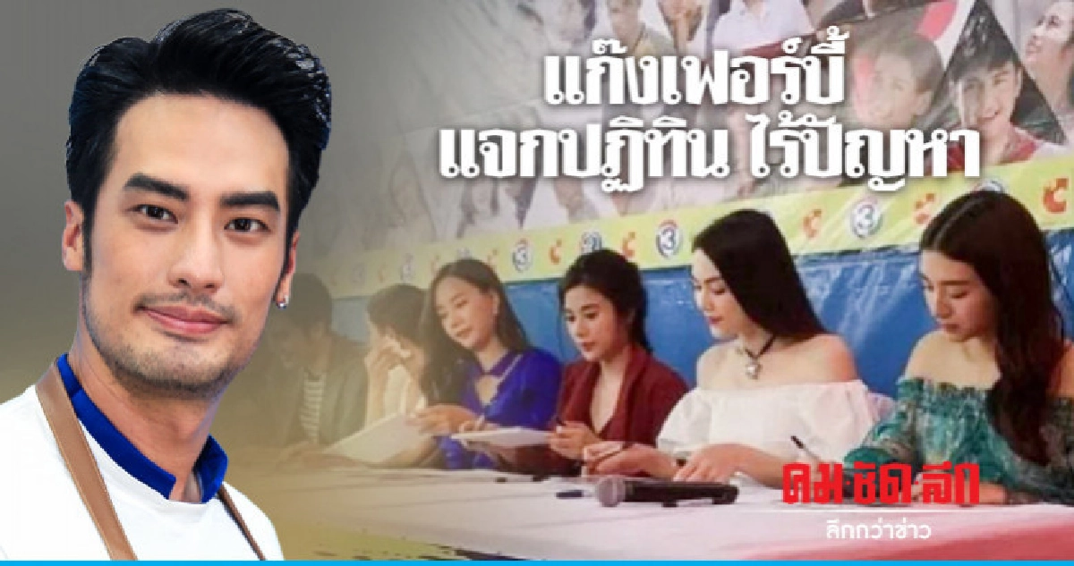'บอย' เผยเหตุการณ์ 'แก๊งเฟอร์บี้' แจกปฏิทินปกติ 'บอย' เผยเหตุการณ์ 'แก๊งเฟอร์บี้' แจกปฏิทินปกติ