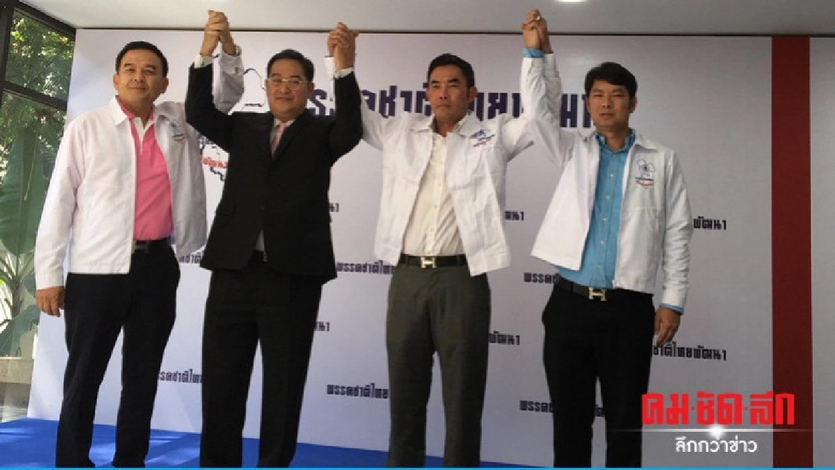"ทายาทสะสมทรัพย์-เด็กเฮียม้อ" เข้าซบ "ชทพ." "ทายาทสะสมทรัพย์-เด็กเฮียม้อ" เข้าซบ "ชทพ."