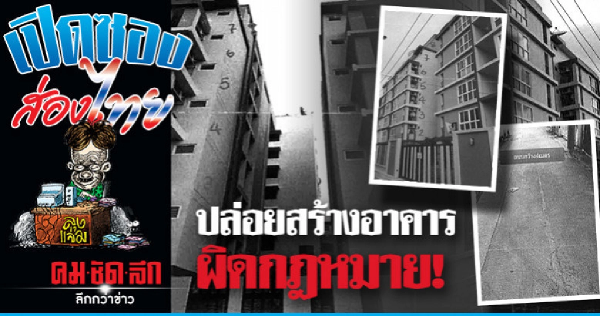 สร้างปัญหารถติดในซอย สร้างปัญหารถติดในซอย