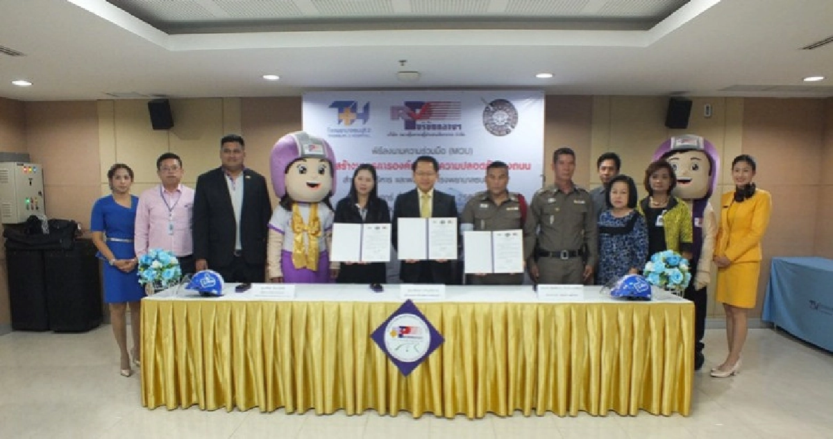 โรงพยาบาลธนบุรี 2 ร่วมลงนามความร่วมมือ ( MOU ) โรงพยาบาลธนบุรี 2 ร่วมลงนามความร่วมมือ ( MOU )