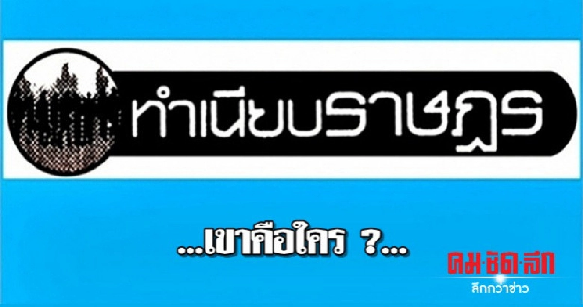 ...เขาคือใคร ?...