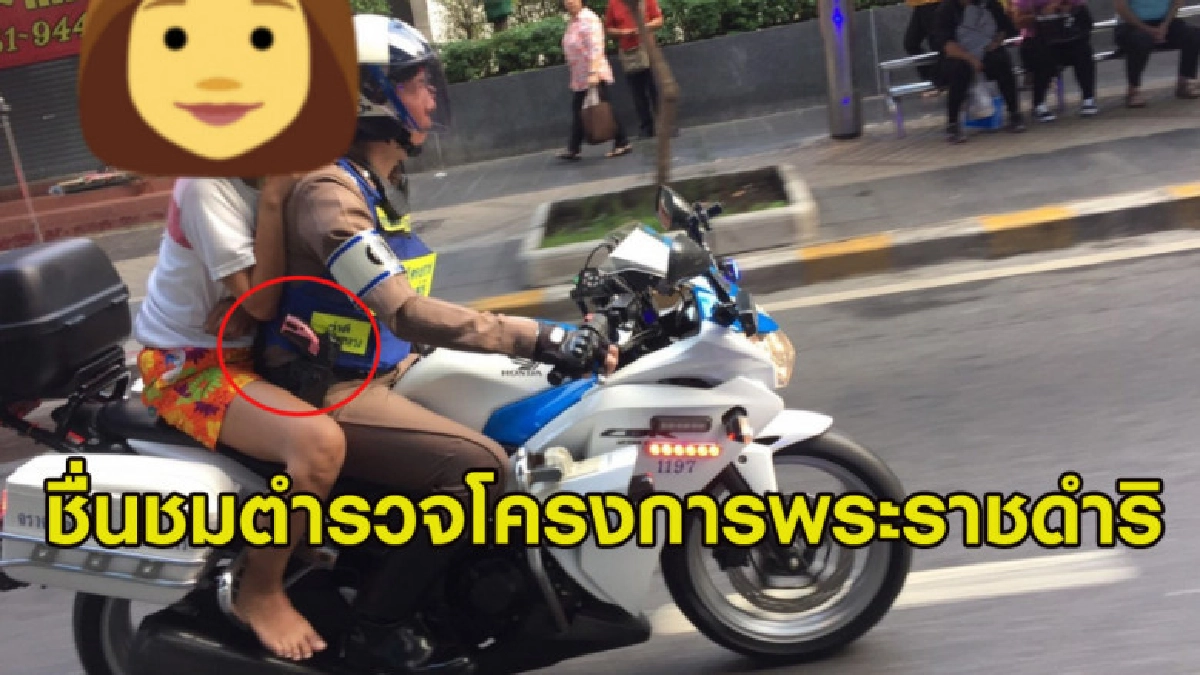 ตำรวจโครงการพระราชดำริ พาผู้ป่วยฉุกเฉินซ้อน จยย. ส่ง รพ. ตำรวจโครงการพระราชดำริ พาผู้ป่วยฉุกเฉินซ้อน จยย. ส่ง รพ.