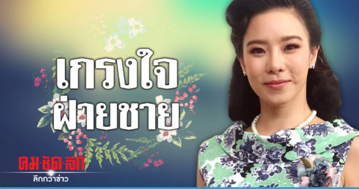 'คริส หอวัง' ไม่รีบเร่งเรื่องหัวใจ ลั่นเกรงใจฝ่ายชาย 'คริส หอวัง' ไม่รีบเร่งเรื่องหัวใจ ลั่นเกรงใจฝ่ายชาย