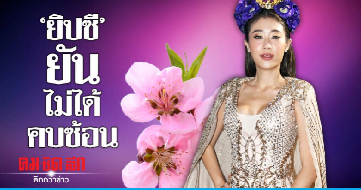'ยิปซี' เปิดตัวหนุ่มบาริสต้าปัดคบซ้อน 'ฌอห์ณ' 'ยิปซี' เปิดตัวหนุ่มบาริสต้าปัดคบซ้อน 'ฌอห์ณ'