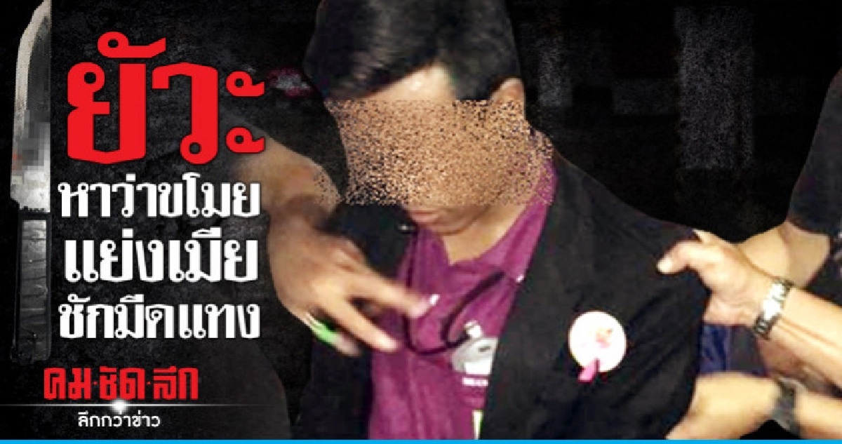 รปภ. หัวร้อนแทงเพื่อนร่วมงาน รปภ. หัวร้อนแทงเพื่อนร่วมงาน