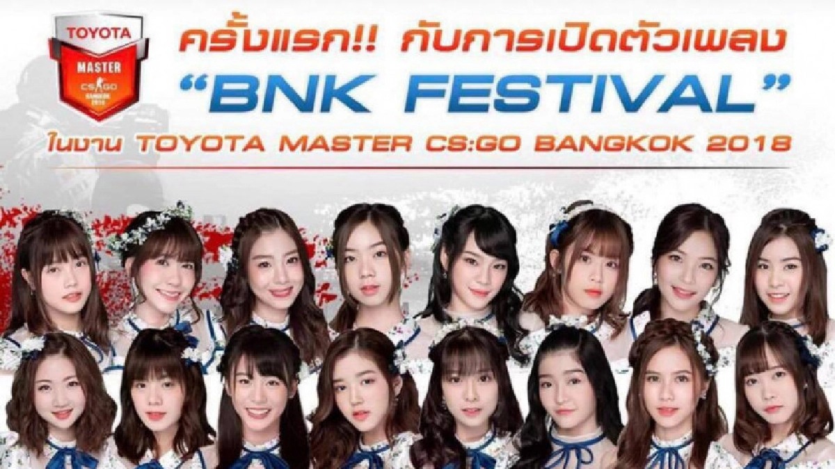 BNK48 ร่วม "โตโยต้าอีสปอร์ตโลก" BNK48 ร่วม "โตโยต้าอีสปอร์ตโลก"
