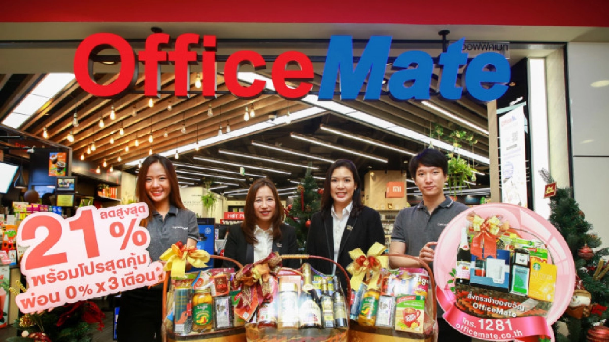 ออฟฟิศเมท ชวนช้อปกระเช้าของขวัญปีใหม่ ออฟฟิศเมท ชวนช้อปกระเช้าของขวัญปีใหม่