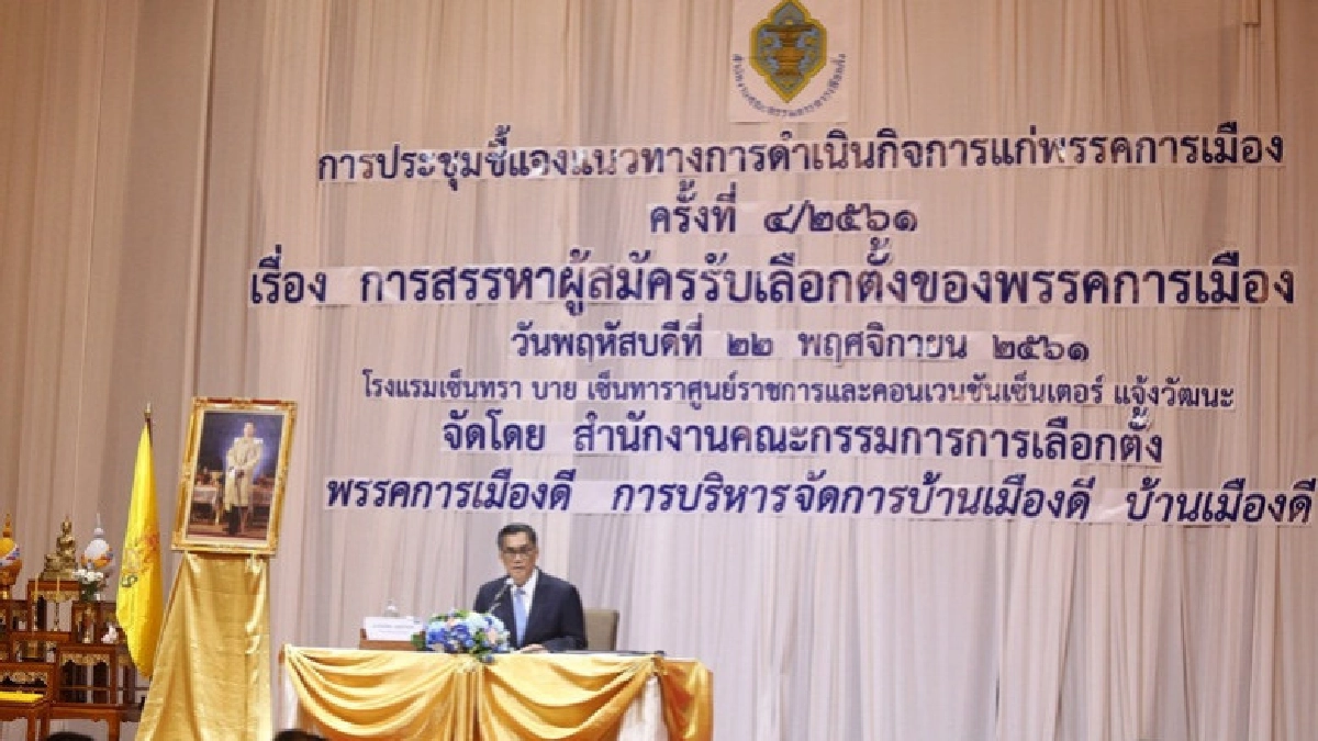 เวทีกกต.พบพรรคการเมืองระอุ รุมอัดแบ่งเขตอืด เวทีกกต.พบพรรคการเมืองระอุ รุมอัดแบ่งเขตอืด