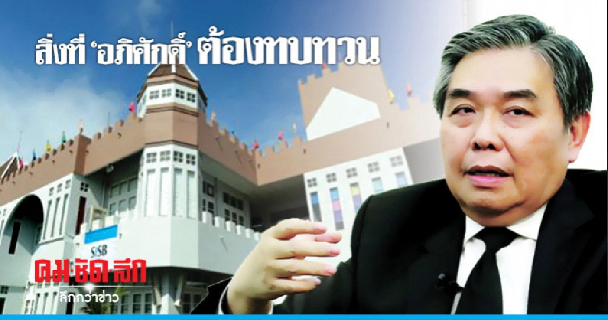 ก.ล.ต.ฉวยลักไก่ไฟเขียว 'ร.ร.นานาชาติ SISB' เข้าตลาดหุ้น ก.ล.ต.ฉวยลักไก่ไฟเขียว 'ร.ร.นานาชาติ SISB' เข้าตลาดหุ้น