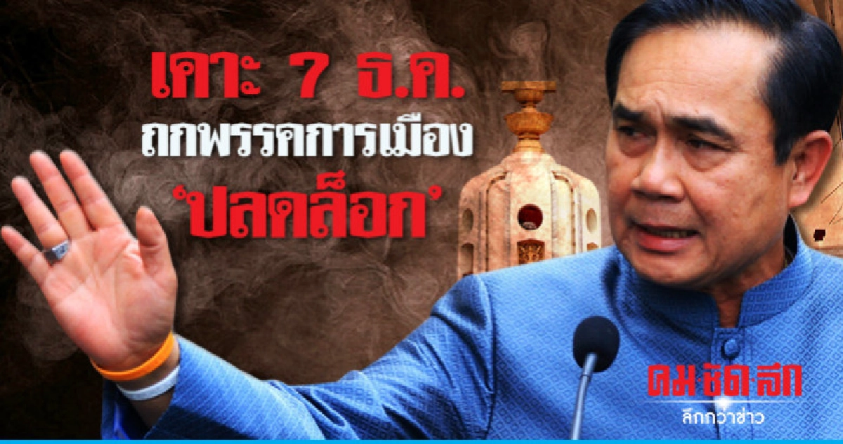 4 รมต. ลาออกไม่ปรับ ครม.