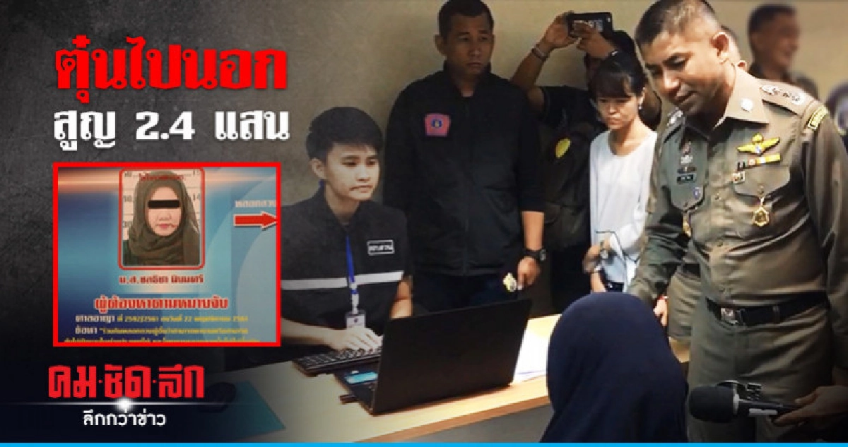 "บิ๊กโจ๊ก" จับสาวแสบลวงเหยื่อทำงานญี่ปุ่น "บิ๊กโจ๊ก" จับสาวแสบลวงเหยื่อทำงานญี่ปุ่น