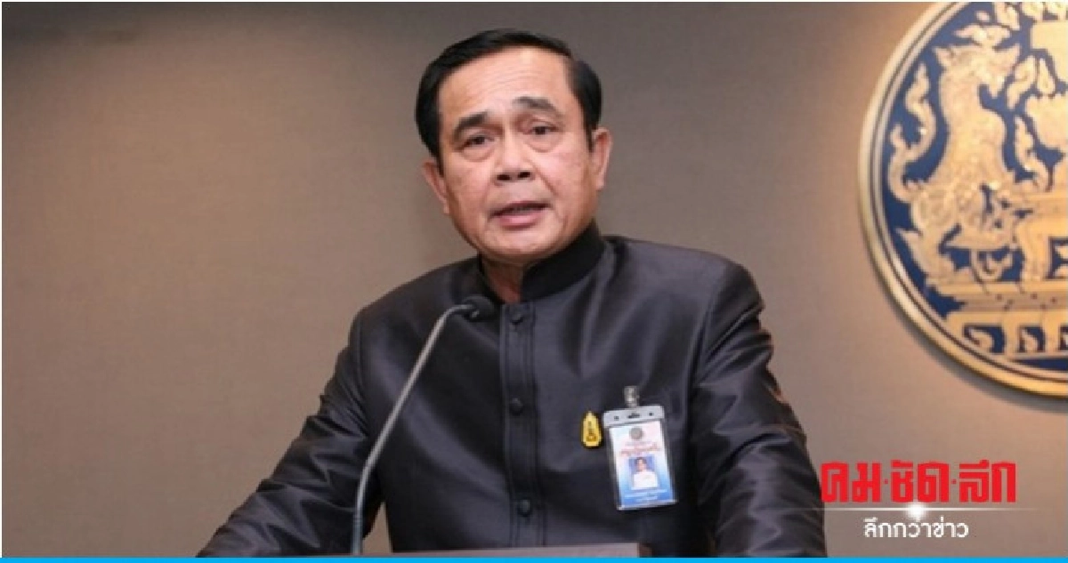 "บิ๊กตู่" ถก "สมช." พิจารณา 2 ร่างกม.ด้านความมั่นคง