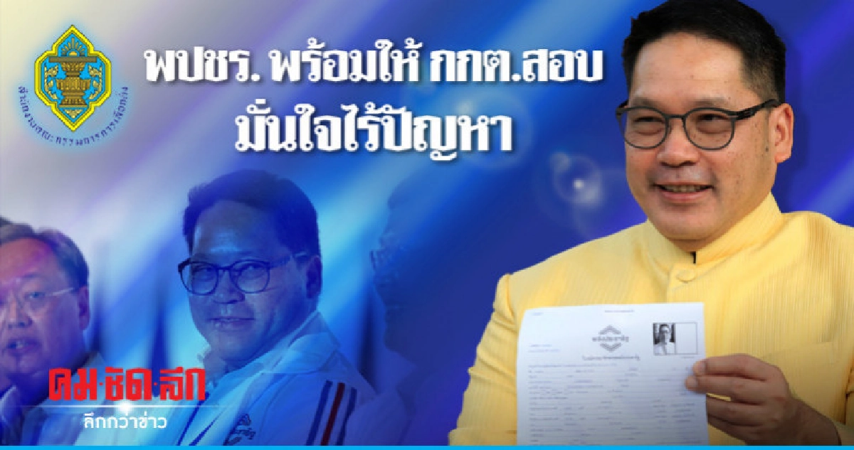 "อุตตม" ไม่ห่วงถูกโจมตีใช้โครงการคสช. สวมงาน "พชปร." "อุตตม" ไม่ห่วงถูกโจมตีใช้โครงการคสช. สวมงาน "พชปร."
