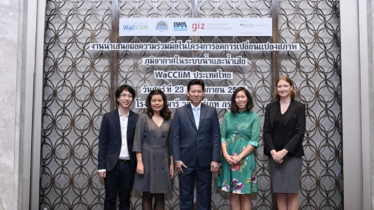 ไทย-เยอรมนีร่วมจัดการน้ำเสียชุมชนสู่สังคมคาร์บอนต่ำ ไทย-เยอรมนีร่วมจัดการน้ำเสียชุมชนสู่สังคมคาร์บอนต่ำ