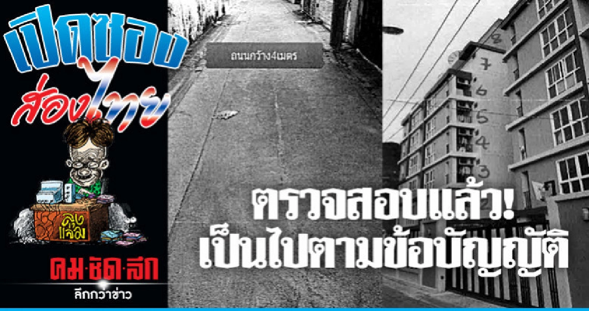ทำตามกฎหมายทุกประการ! ทำตามกฎหมายทุกประการ!