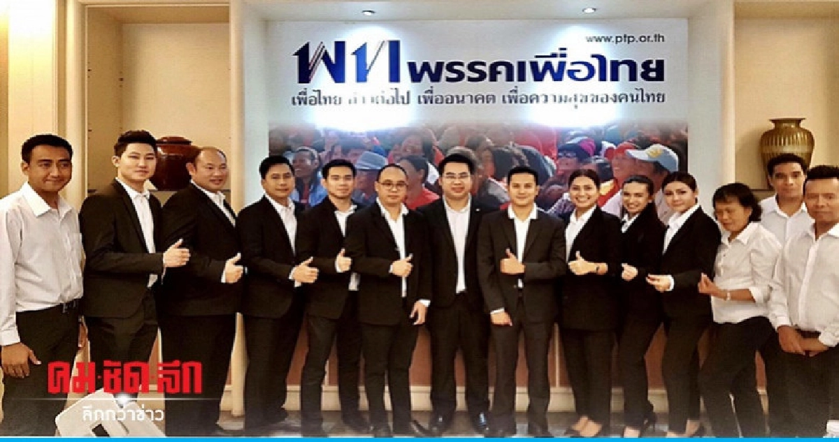 "อดีตส.ส.กทม."เพื่อไทยยันไม่ย้ายพรรค "อดีตส.ส.กทม."เพื่อไทยยันไม่ย้ายพรรค