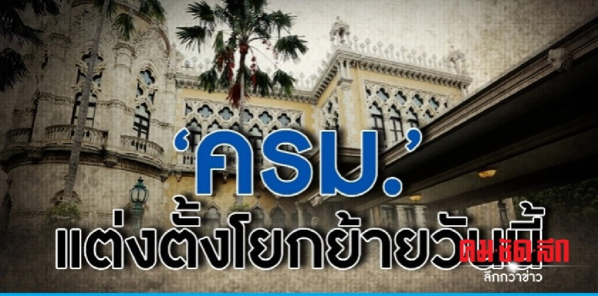 ครม.แต่งตั้ง 3 ผู้ช่วยรัฐมนตรี