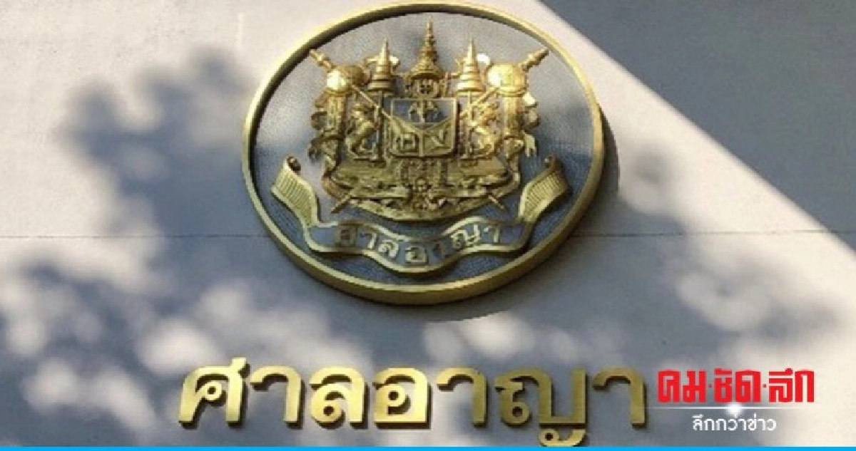 ศาลให้ประกันตัว2กรรมการ'IFEC'คนละ 2 แสน ศาลให้ประกันตัว2กรรมการ'IFEC'คนละ 2 แสน