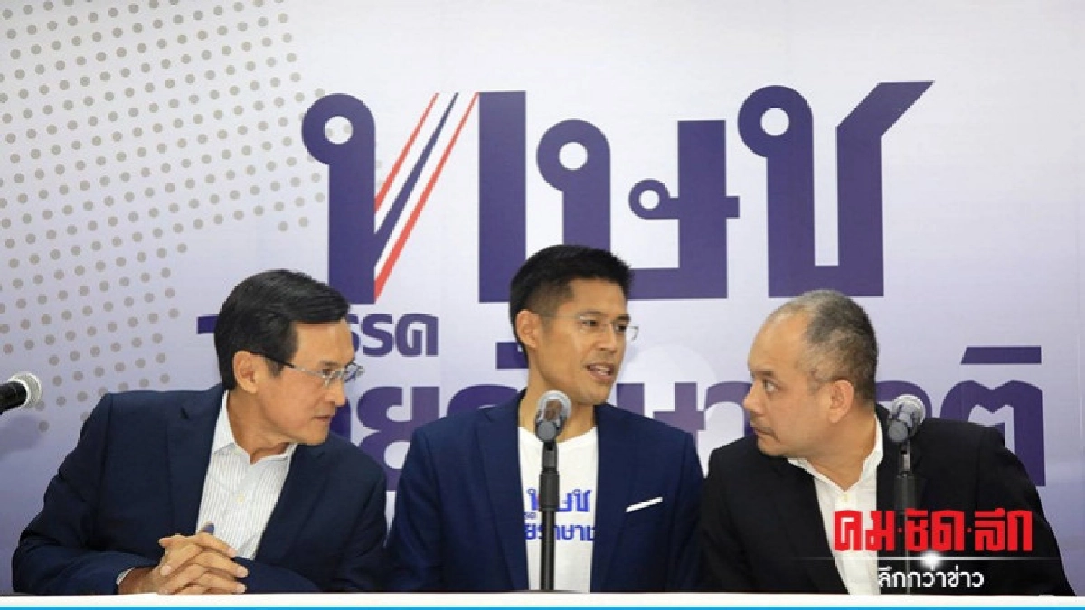 "ทษช." ตั้ง "จาตุรนต์" นั่ง ปธ.ยุทธศาตร์ 