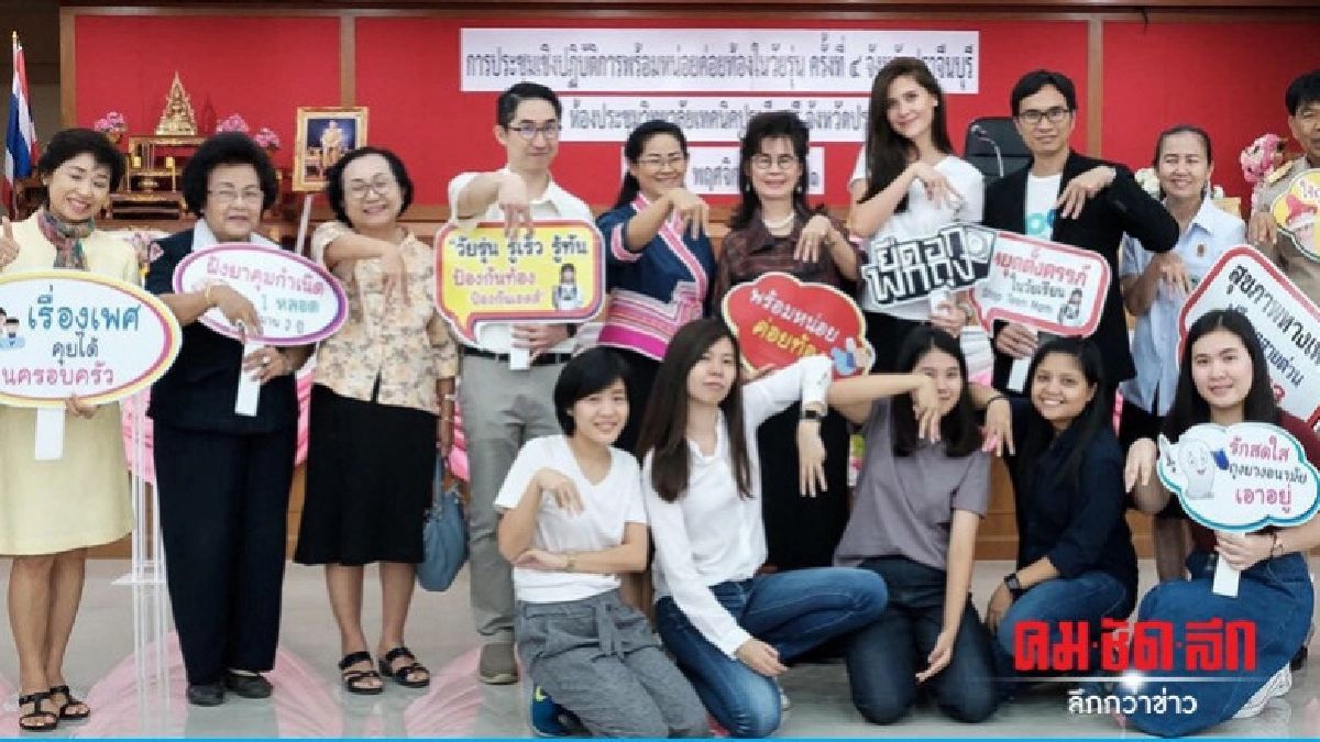 "มารีญา" ลุย ช่วยแคมเปญพร้อมหน่อยค่อยท้อง "มารีญา" ลุย ช่วยแคมเปญพร้อมหน่อยค่อยท้อง