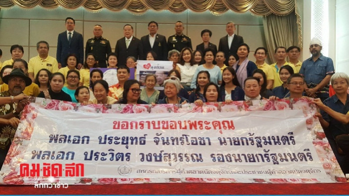 ประวิตร ฝากพ่อค้าแม่ค้าจัตุจักร เชียร์ "ลุงตู่" นั่งนายกฯ 