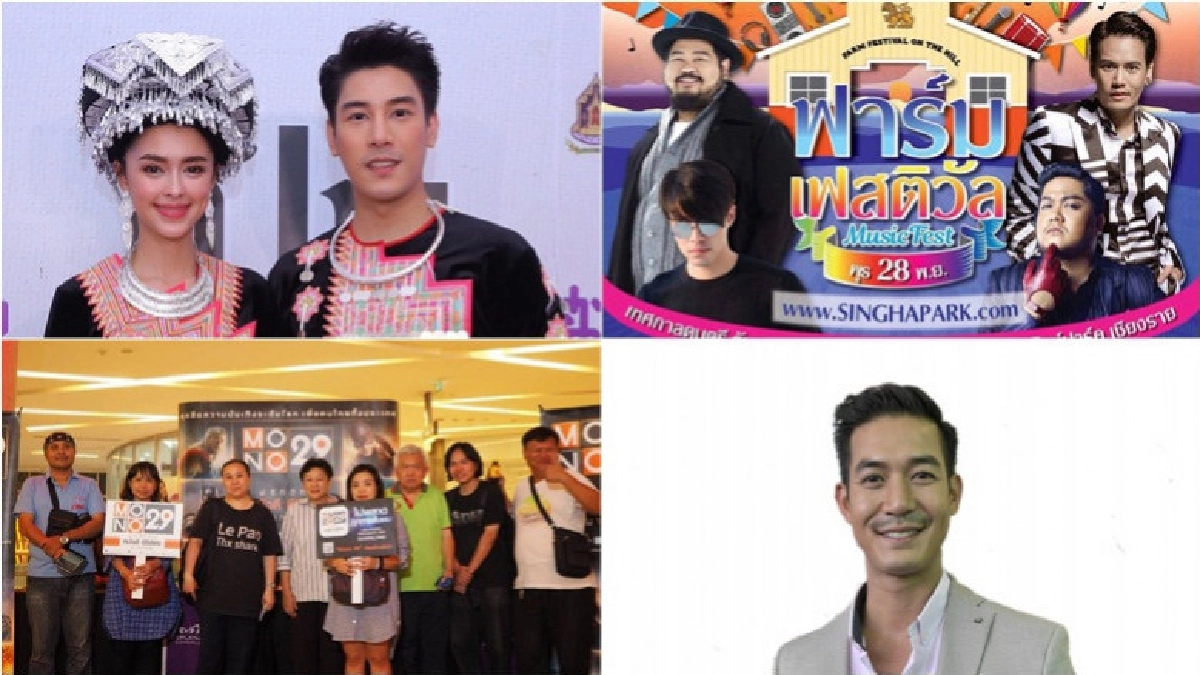 เสิร์ฟข่าวเม้าท์แตก เสิร์ฟข่าวเม้าท์แตก