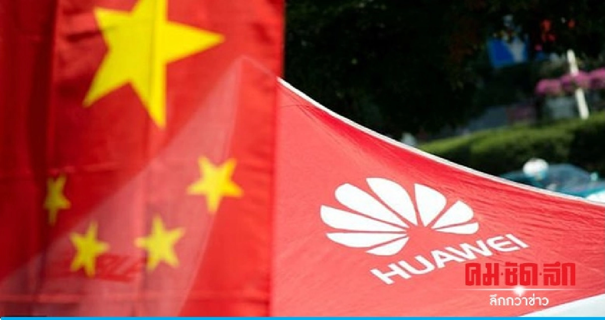 หน่วยข่าวกรองนิวซีแลนด์แบน"หัวเว่ย"ในโครงข่าย 5G หน่วยข่าวกรองนิวซีแลนด์แบน"หัวเว่ย"ในโครงข่าย 5G