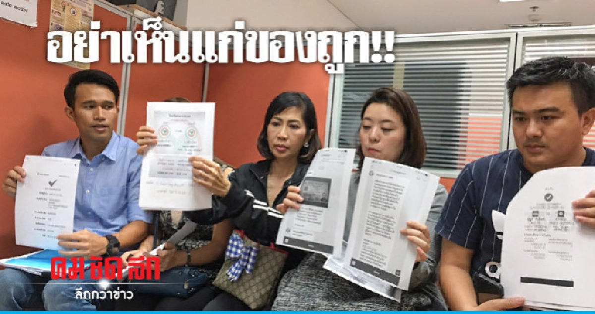 ร้อง ปคบ.เอาผิดเพจรับจองโรงแรมโกงเงิน ร้อง ปคบ.เอาผิดเพจรับจองโรงแรมโกงเงิน