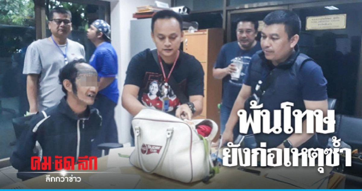 จับ "กอล์ฟ หน้าลาย" ตระเวนลักทรัพย์
