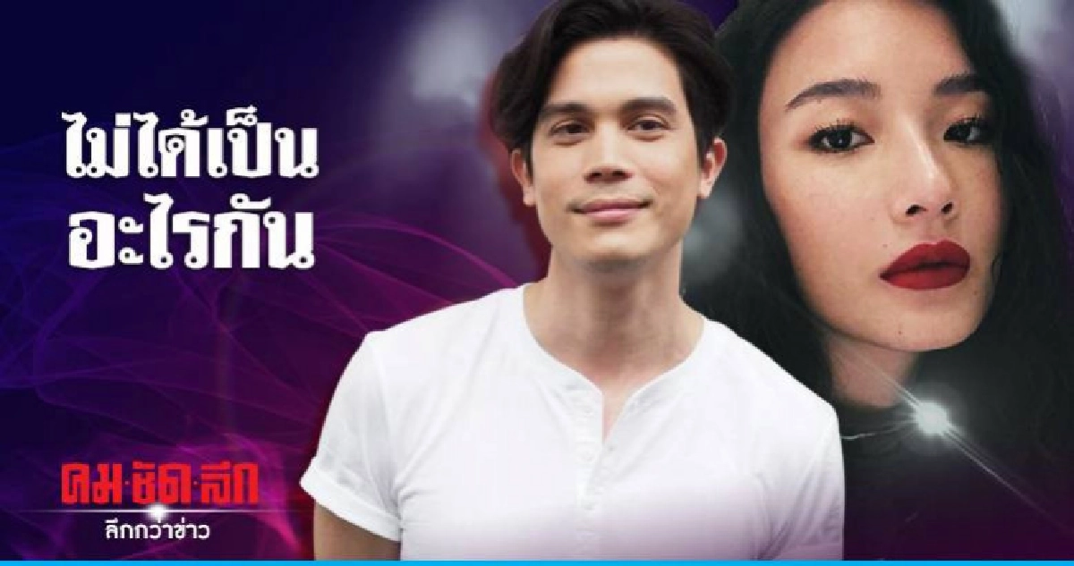 'ซันนี่' ยันไม่ได้จีบ 'หลิน' 'ซันนี่' ยันไม่ได้จีบ 'หลิน'