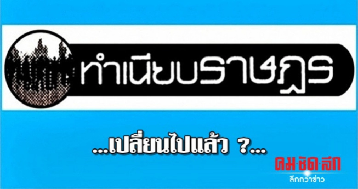 ...เปลี่ยนไปแล้ว ?... ...เปลี่ยนไปแล้ว ?...