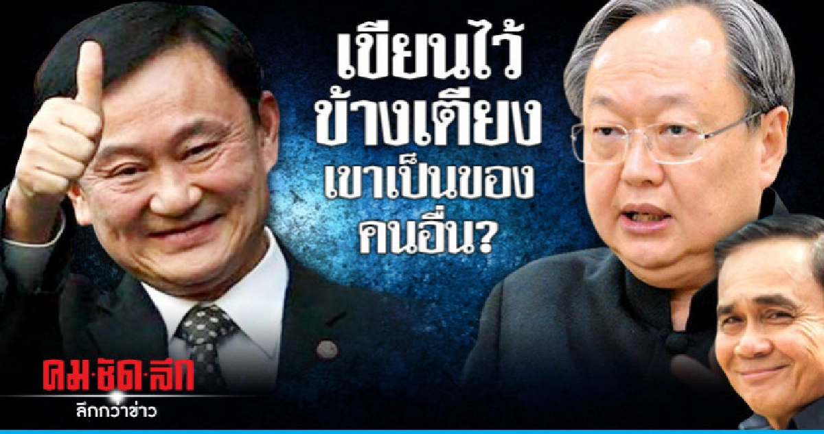 เขียนไว้ข้างเตียง  เขาเป็นของคนอื่น?