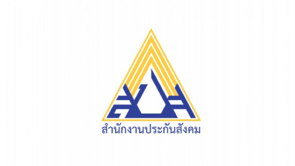 ประกันสังคมแนะพกบัตรประชาชนตลอดเวลา