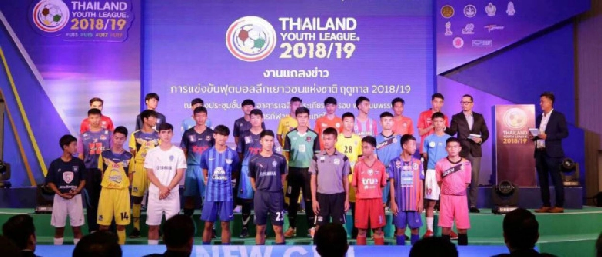 319 ทีมร่วม "ยูธ ลีก"