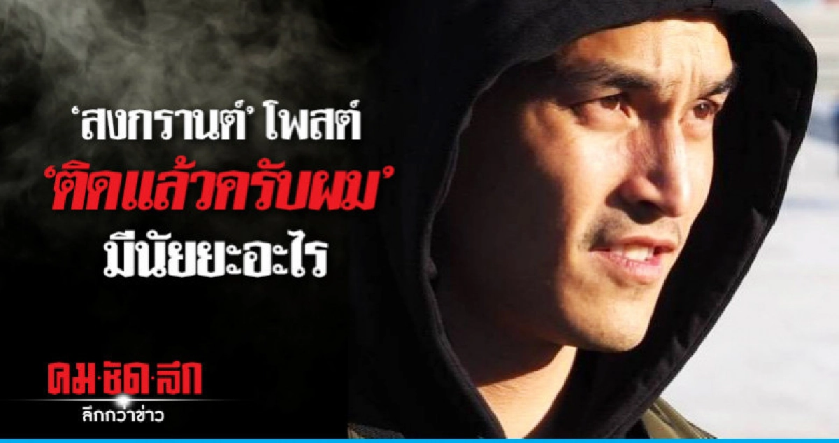 ชาวเน็ตโยงรูป 'สงกรานต์' ล่าสุดกับข่าวลือนางเอก ม. ท้อง ชาวเน็ตโยงรูป 'สงกรานต์' ล่าสุดกับข่าวลือนางเอก ม. ท้อง