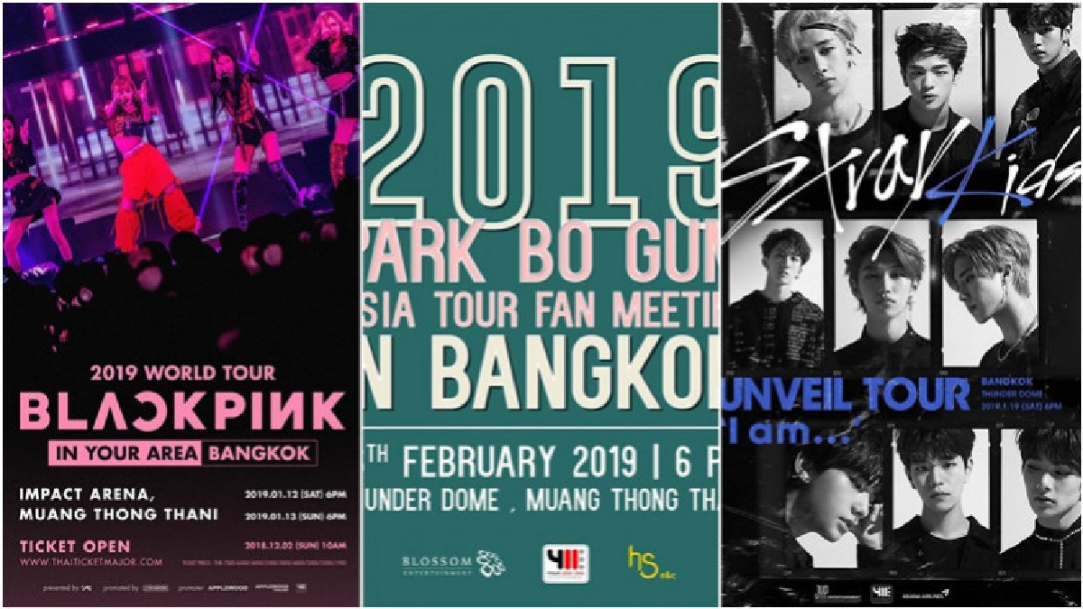 'แบล็กพิงค์ - สเตรย์คิดส์ - พัคโบกอม' 
